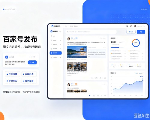德江百家号信息发布代运营