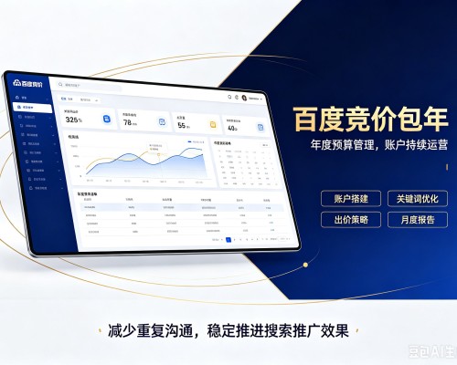 德江百度竞价包年
